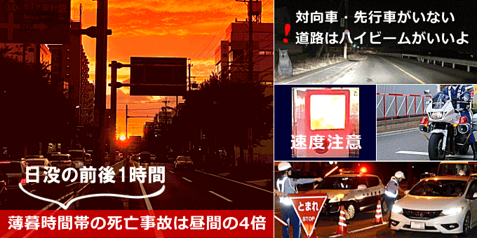 交通事故の発生状況とランキング