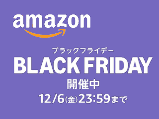 amazinブラックフライデー